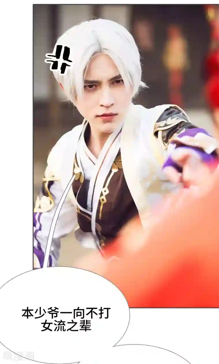 画江湖之不良人第19话