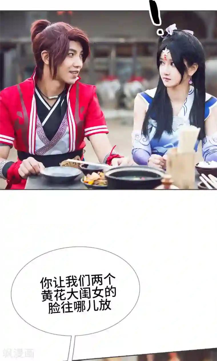 画江湖之不良人第19话