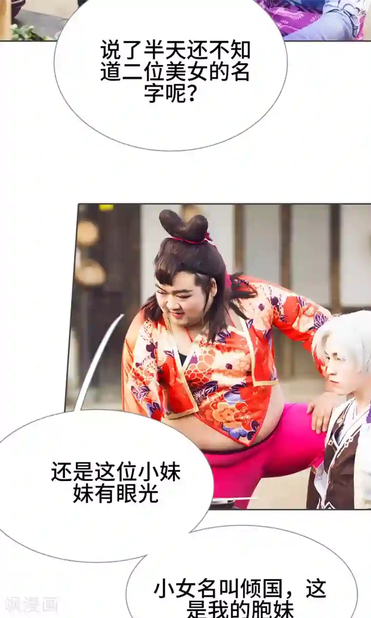 画江湖之不良人第19话