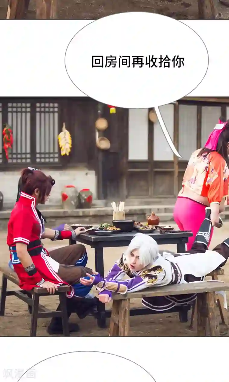 画江湖之不良人第19话