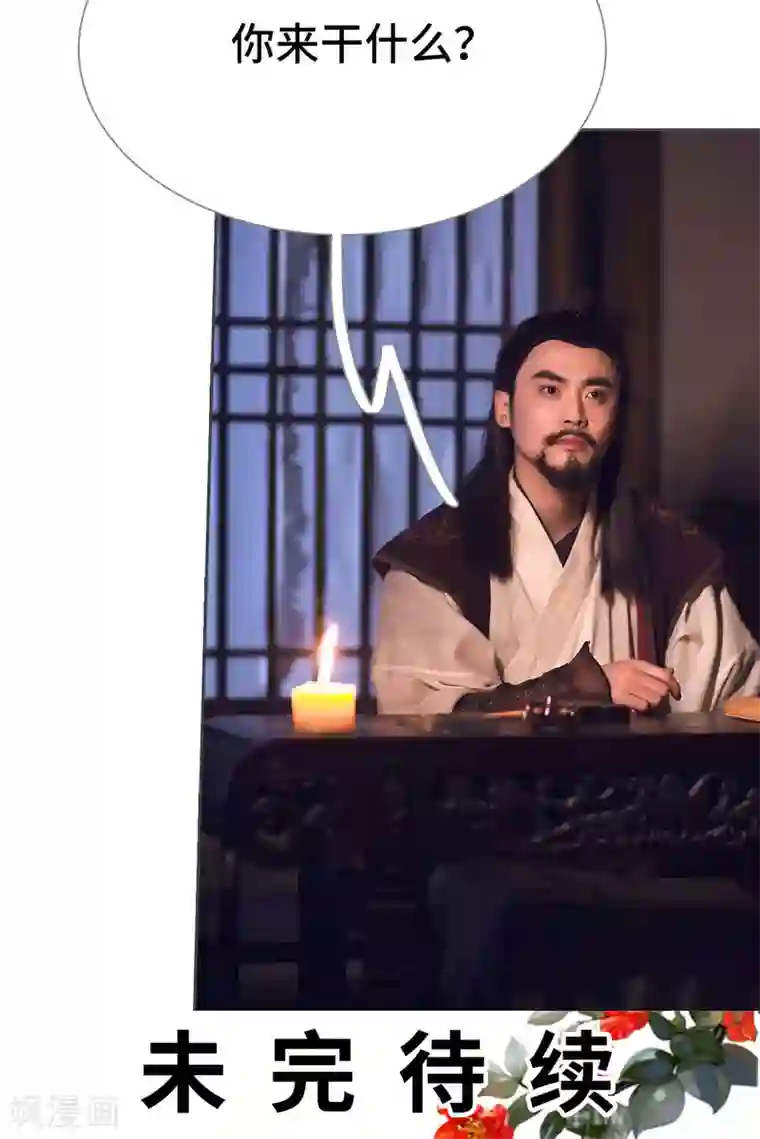 画江湖之不良人第19话