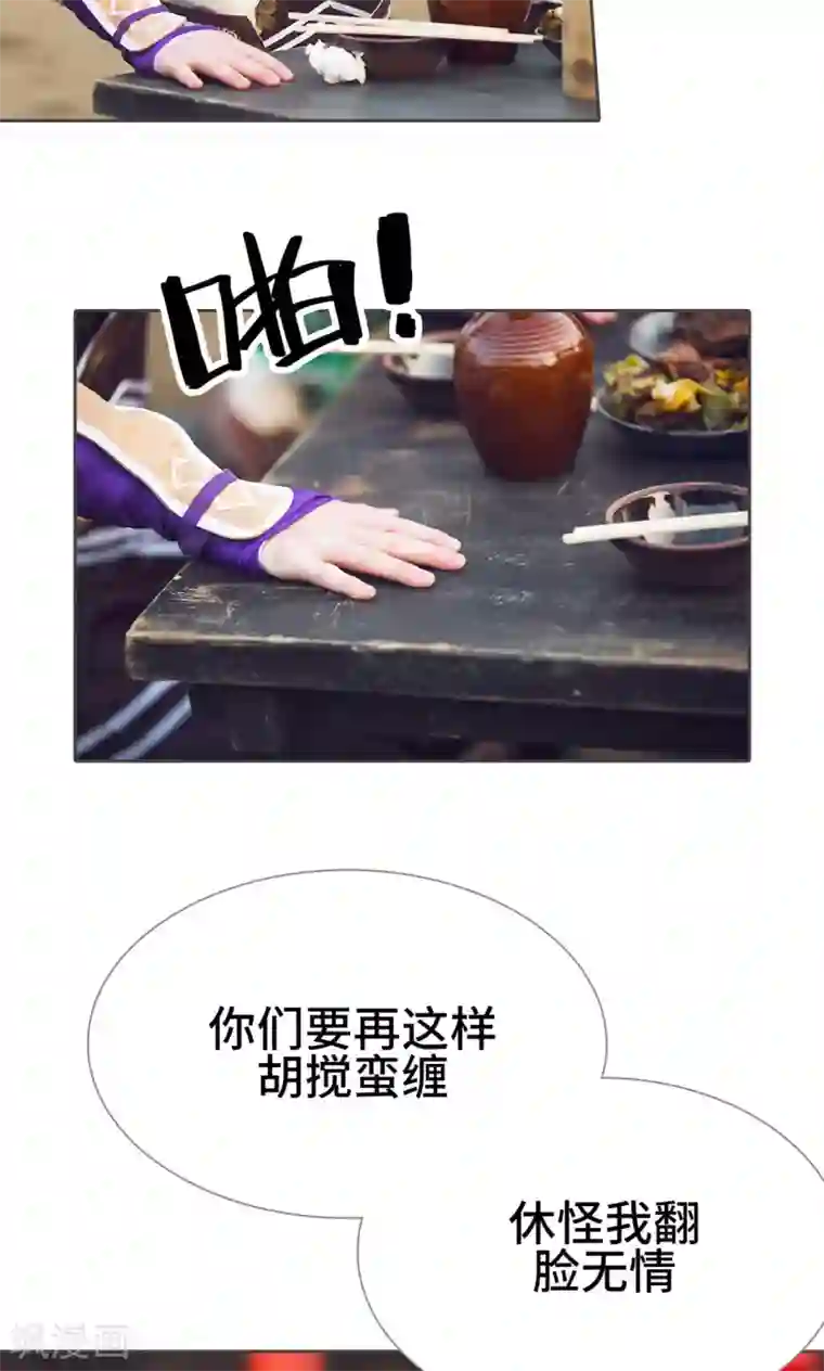 画江湖之不良人第19话