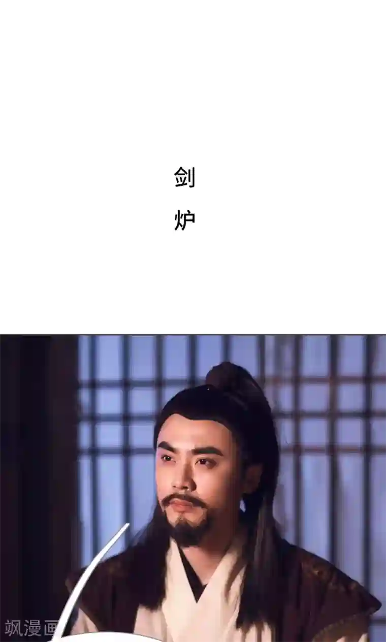 画江湖之不良人第20话