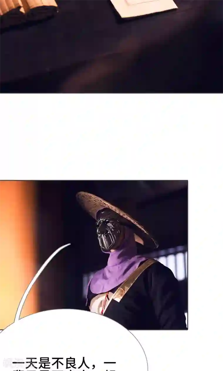 画江湖之不良人第20话