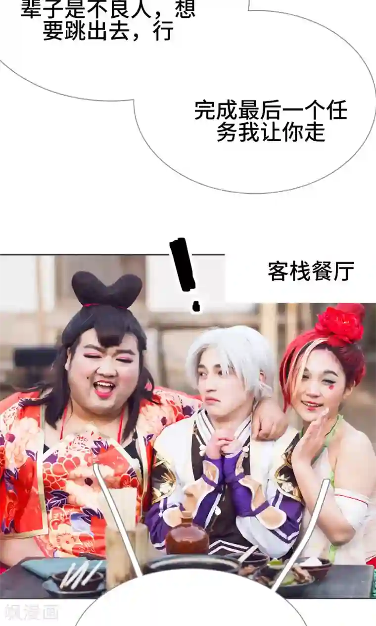 画江湖之不良人第20话