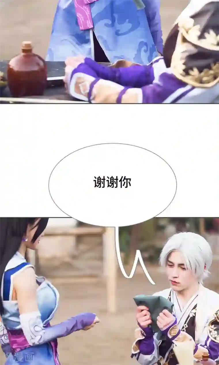 画江湖之不良人第20话