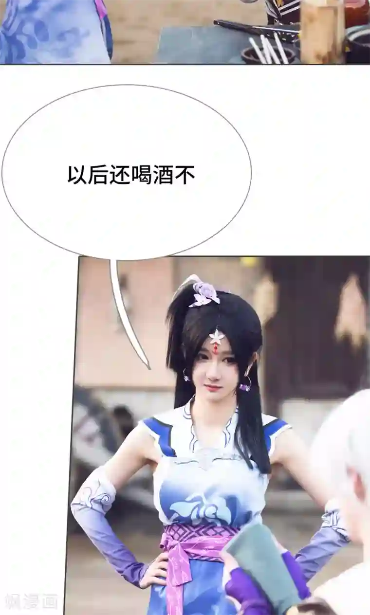 画江湖之不良人第20话