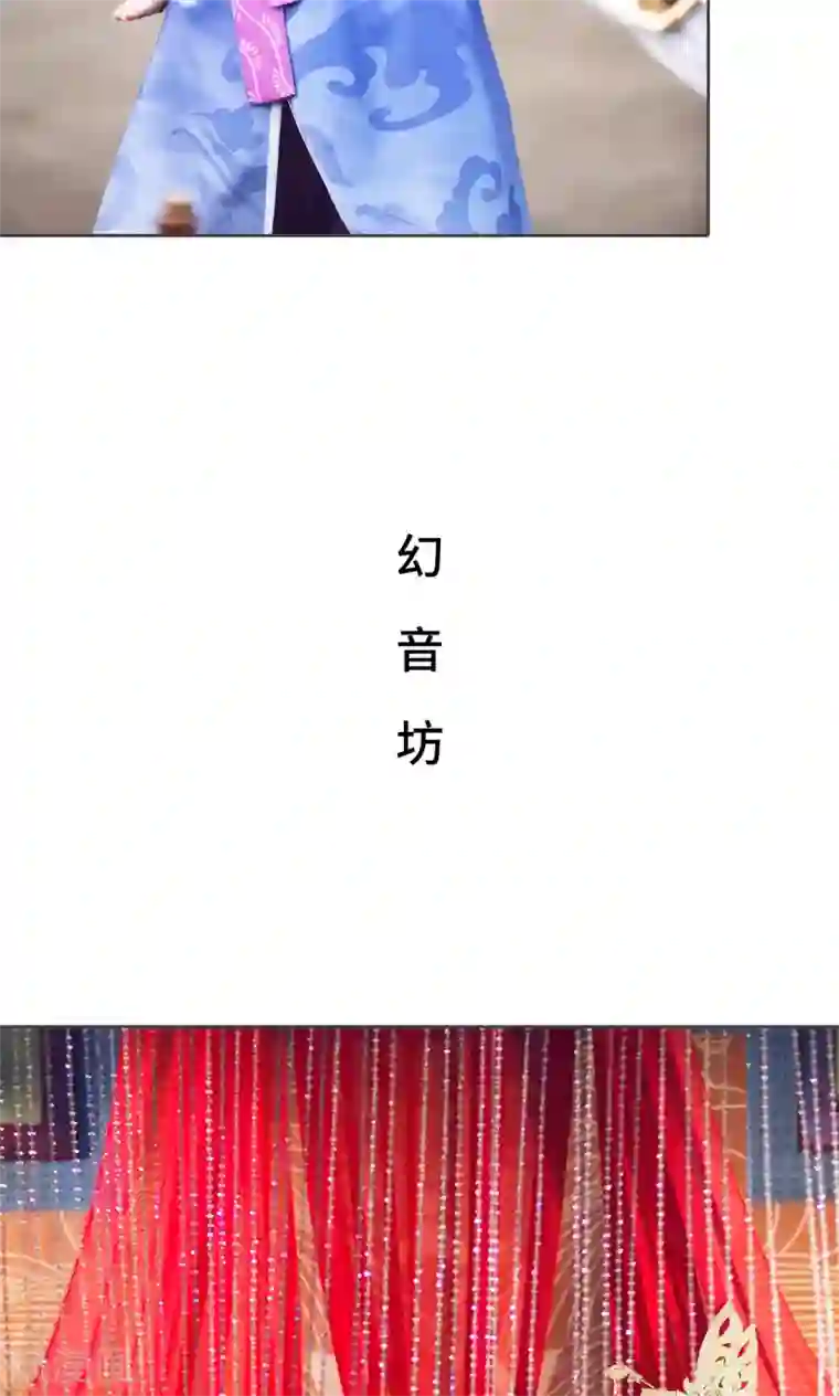 画江湖之不良人第20话