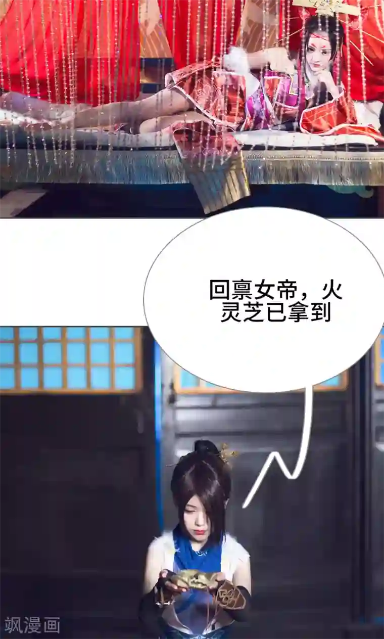 画江湖之不良人第20话