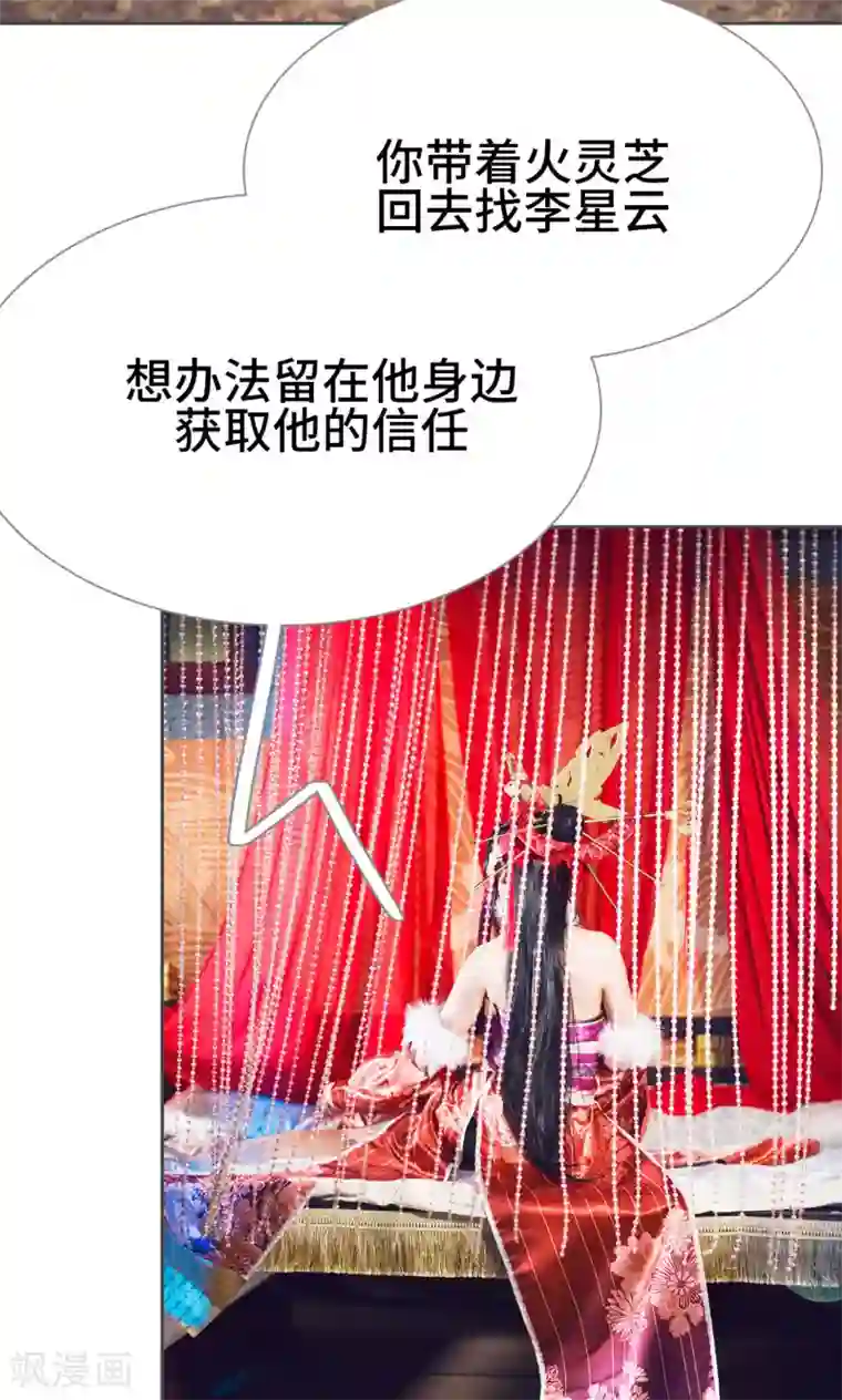 画江湖之不良人第20话