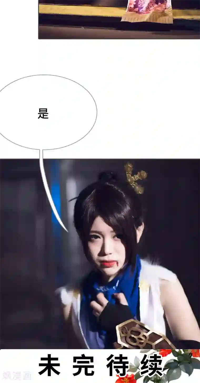 画江湖之不良人第20话