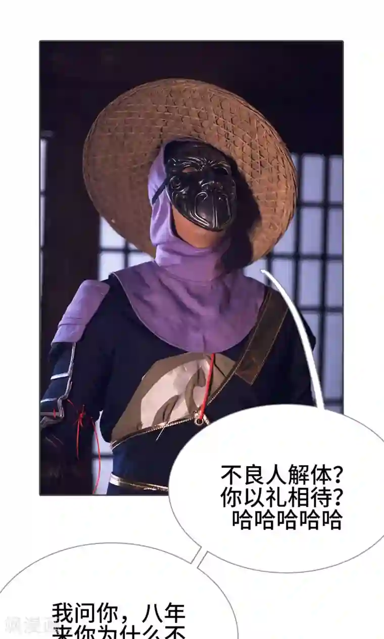 画江湖之不良人第20话