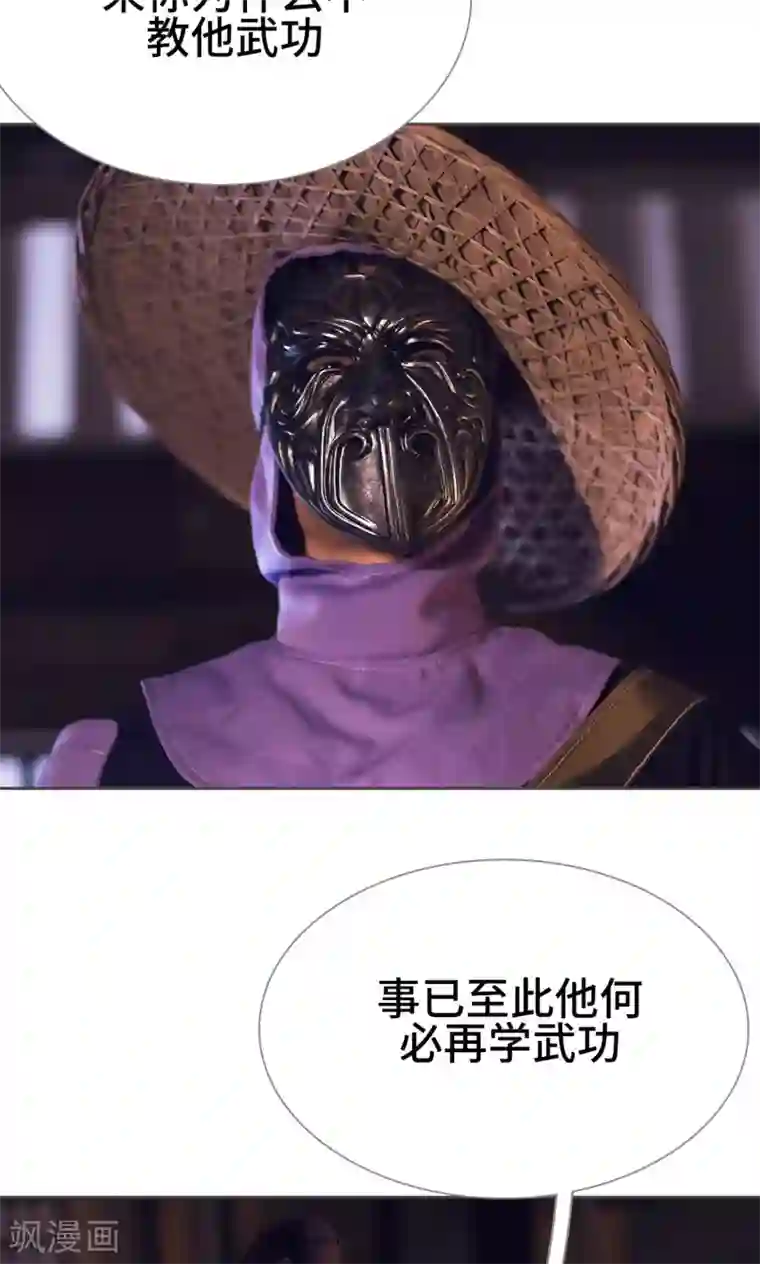 画江湖之不良人第20话