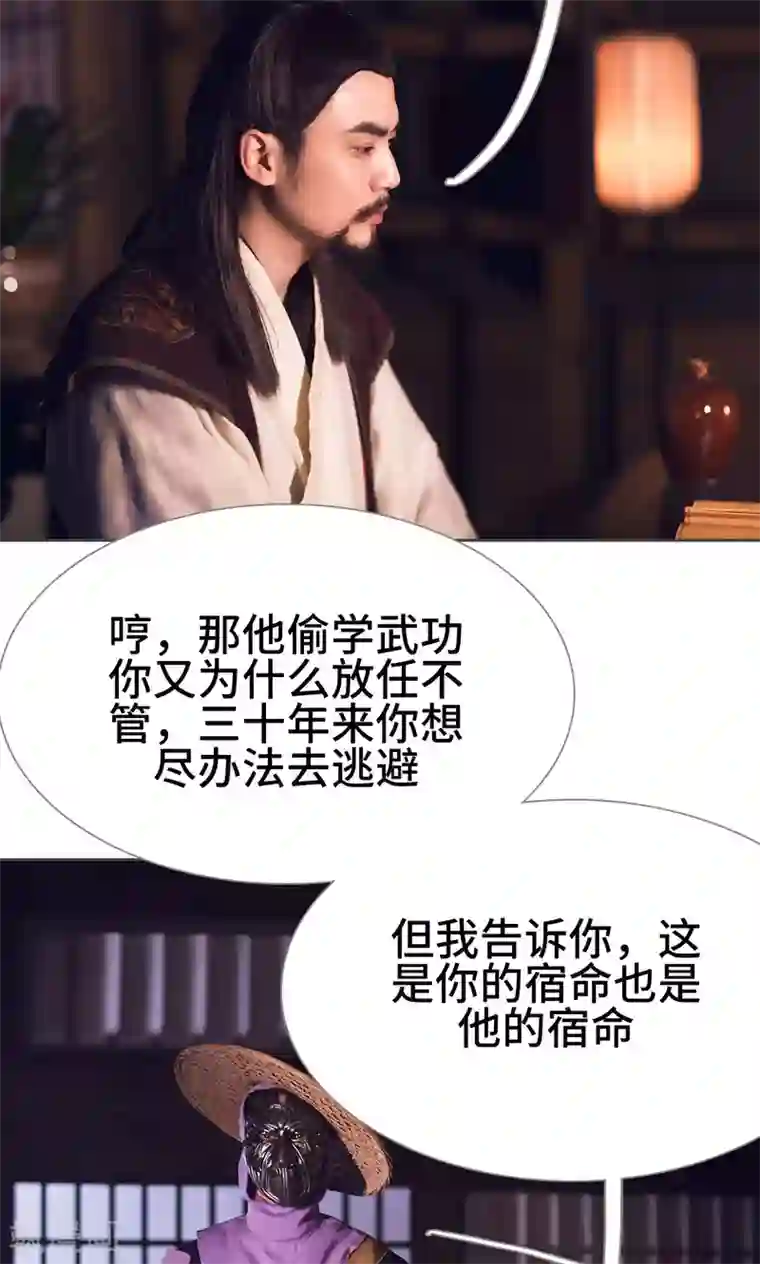 画江湖之不良人第20话