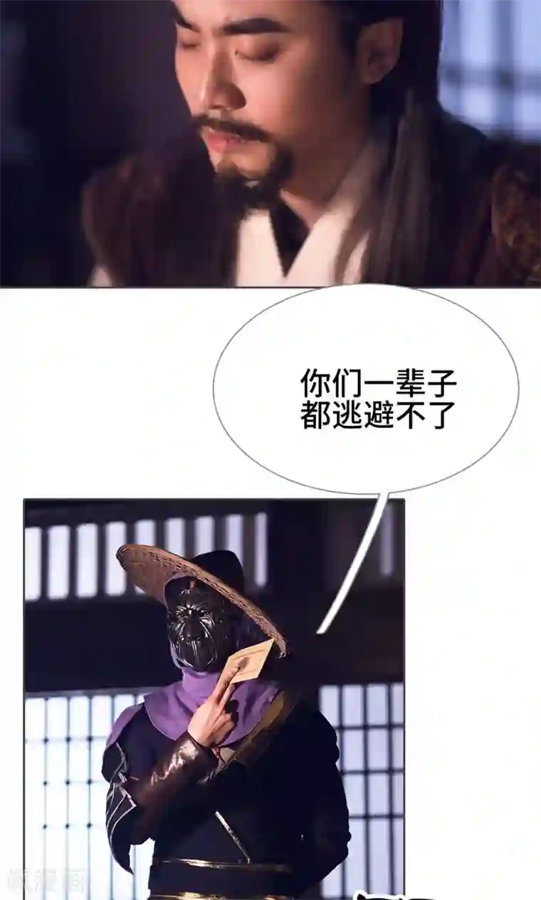 画江湖之不良人第20话