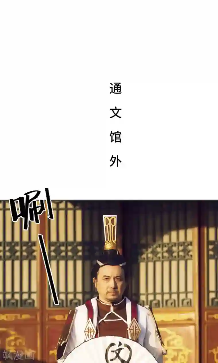 画江湖之不良人第21话