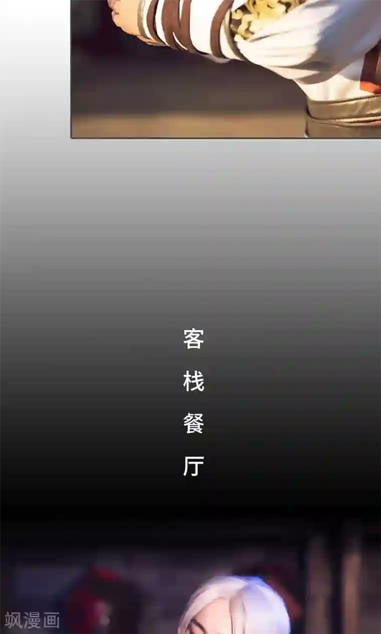 画江湖之不良人第21话