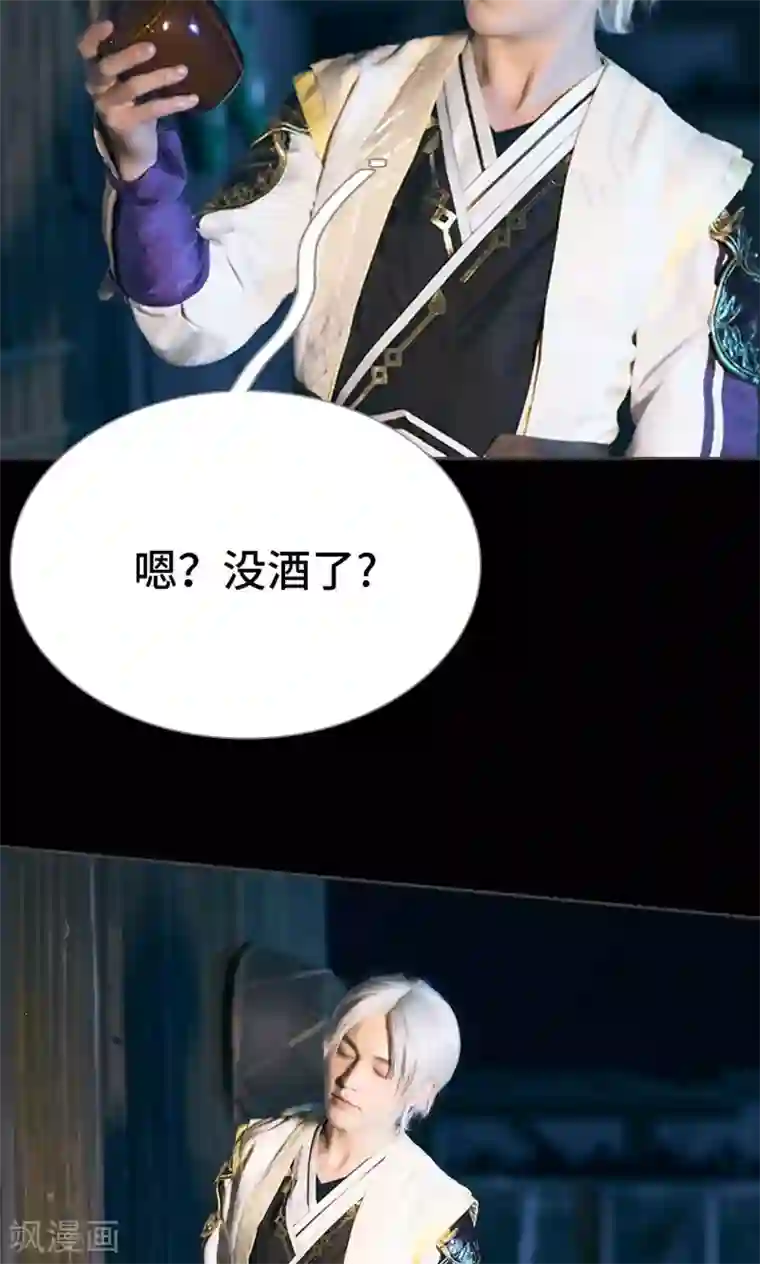 画江湖之不良人第21话