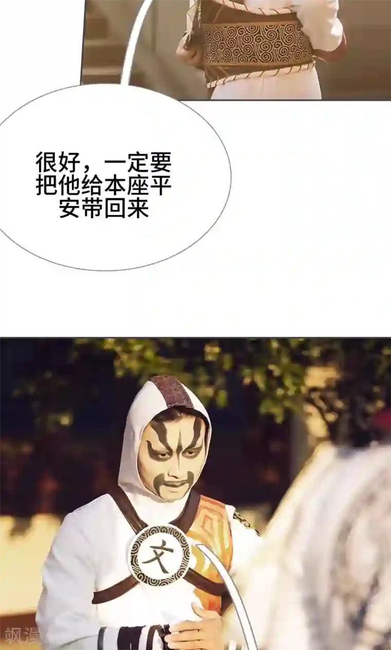 画江湖之不良人第21话