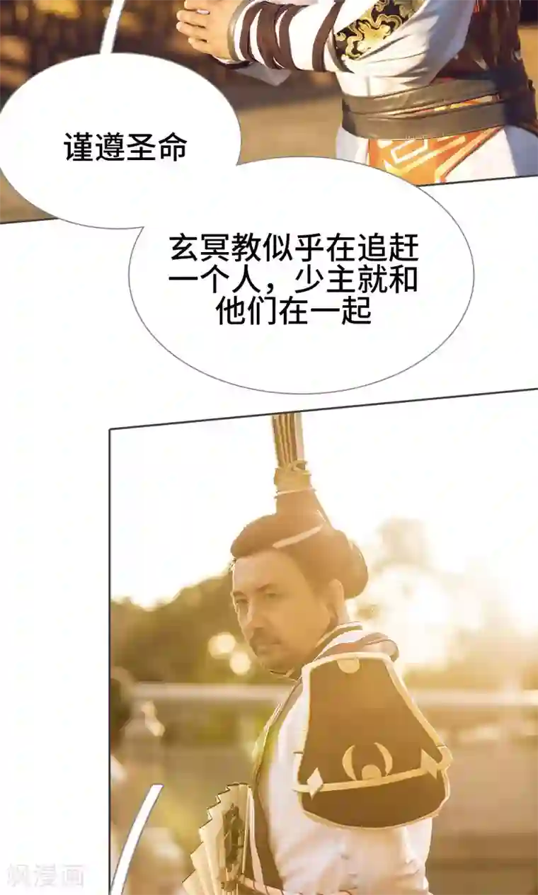 画江湖之不良人第21话