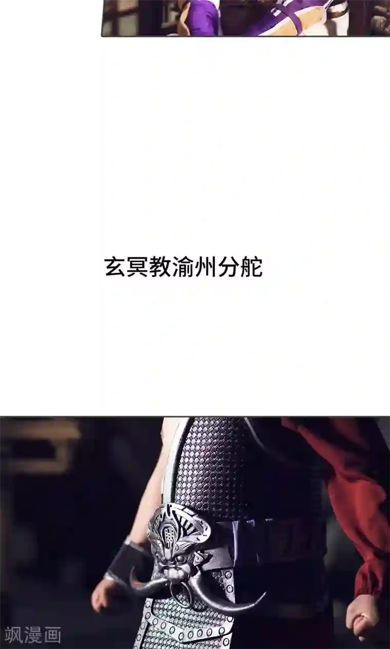 画江湖之不良人第22话