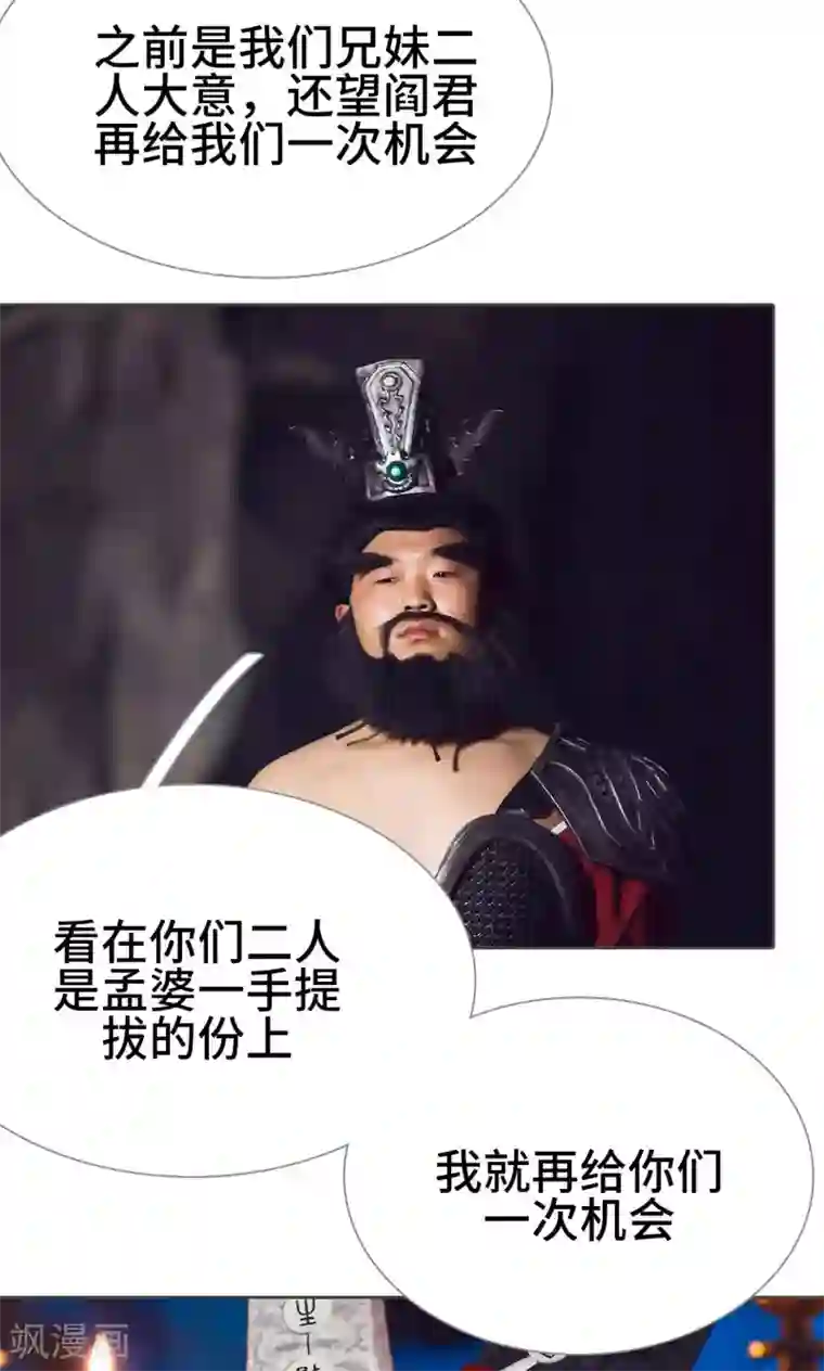 画江湖之不良人第22话