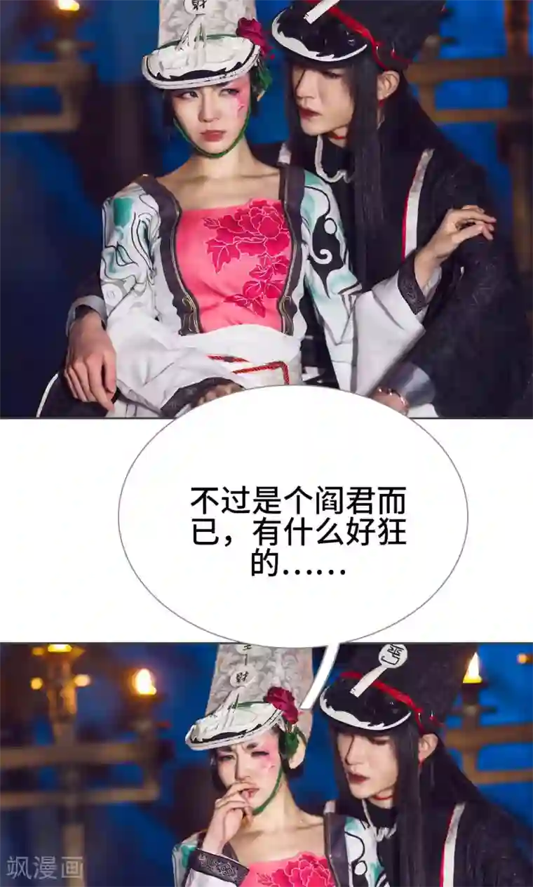 画江湖之不良人第22话