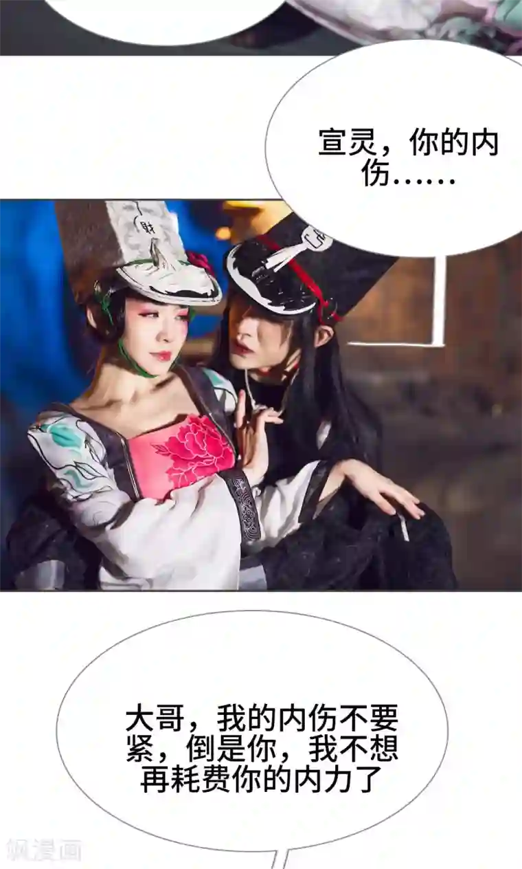 画江湖之不良人第22话