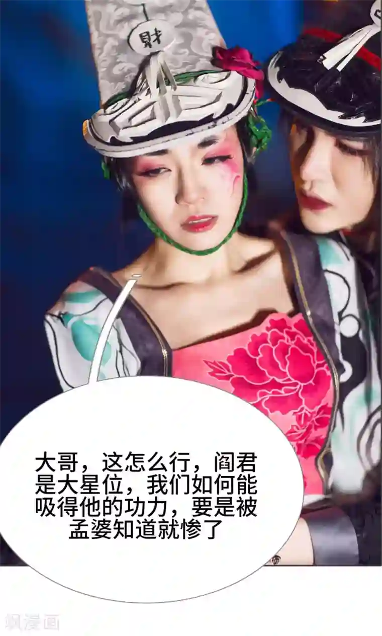 画江湖之不良人第22话