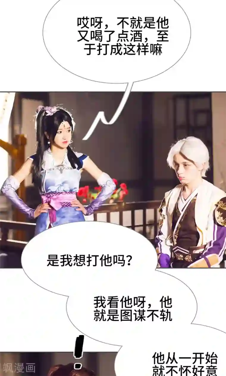 画江湖之不良人第22话