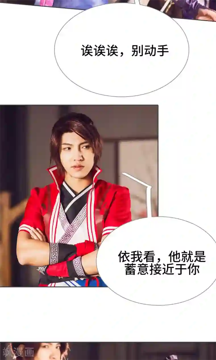 画江湖之不良人第22话