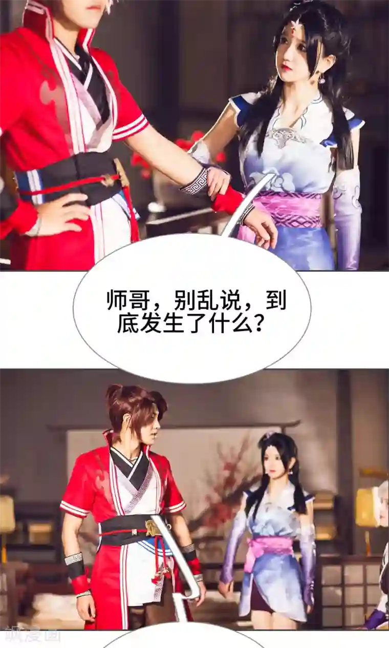 画江湖之不良人第22话