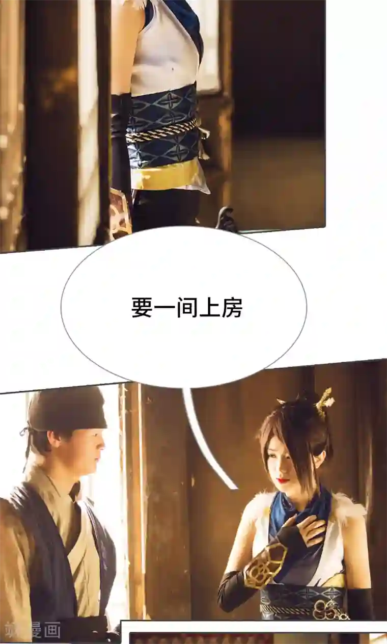 画江湖之不良人第23话