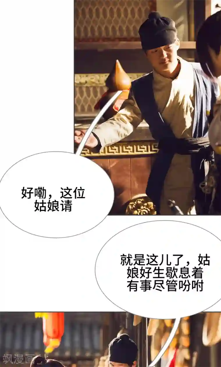 画江湖之不良人第23话