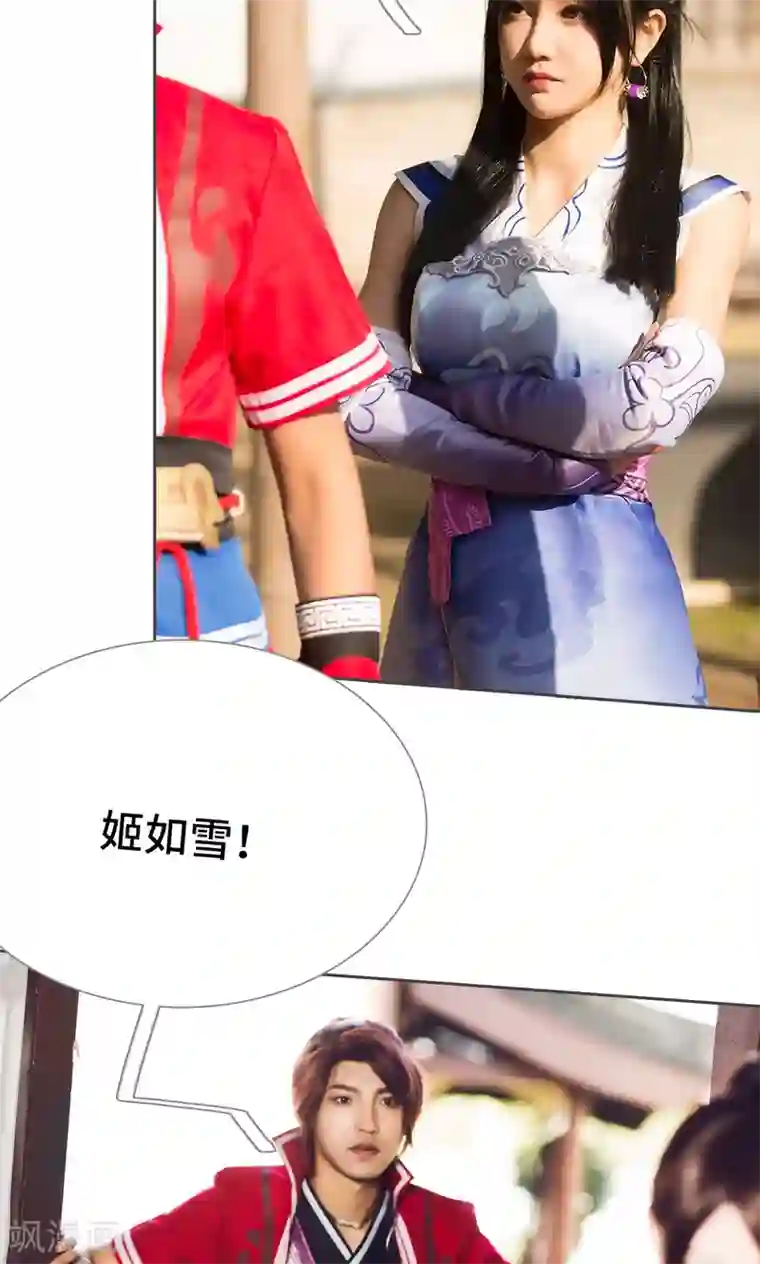 画江湖之不良人第23话