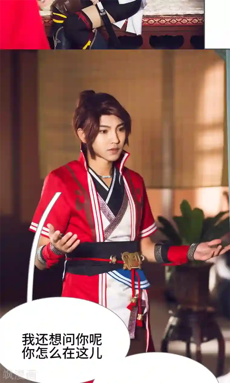 画江湖之不良人第23话