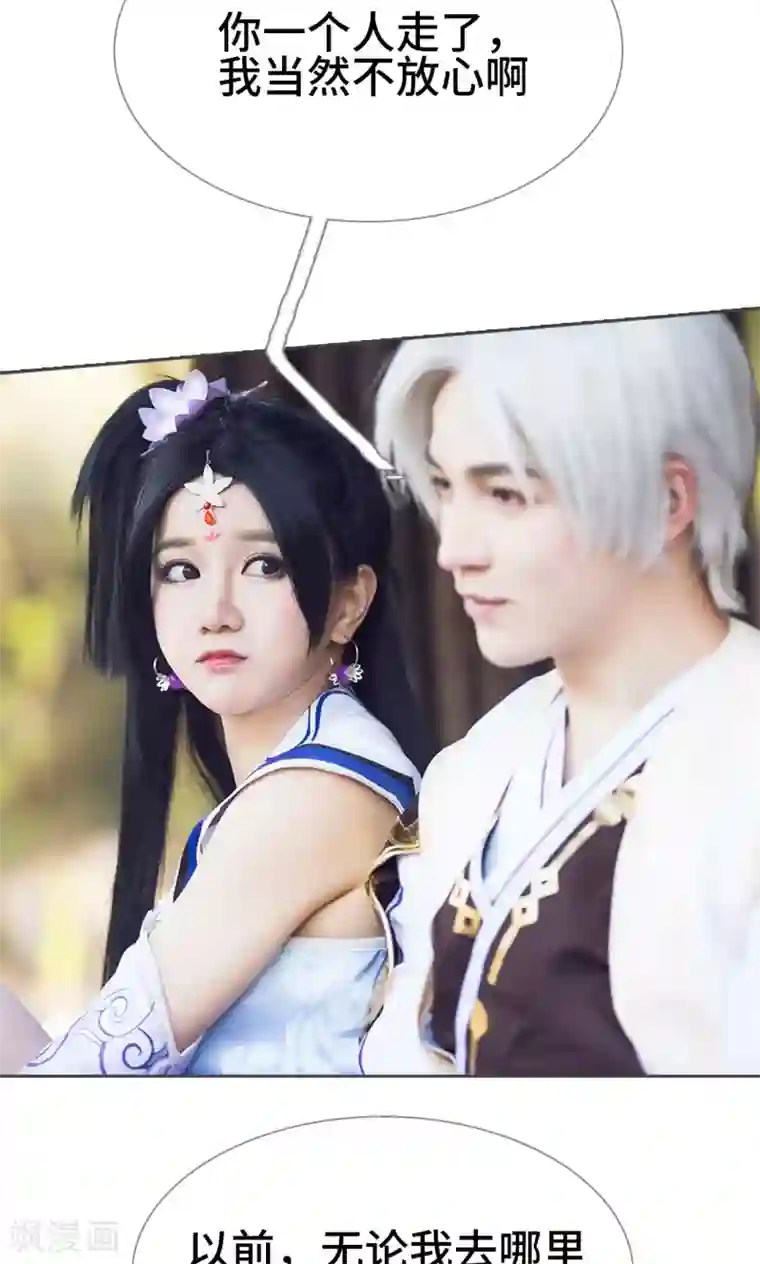 画江湖之不良人第24话