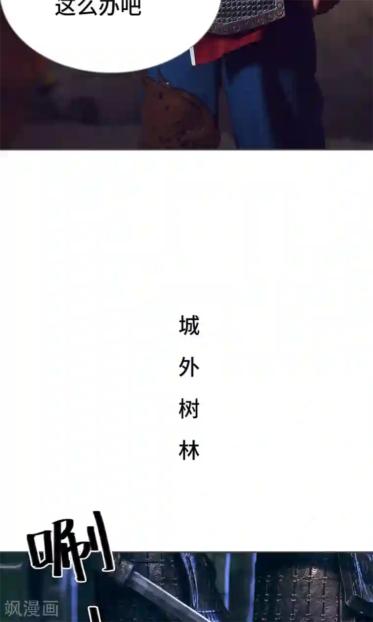 画江湖之不良人第25话
