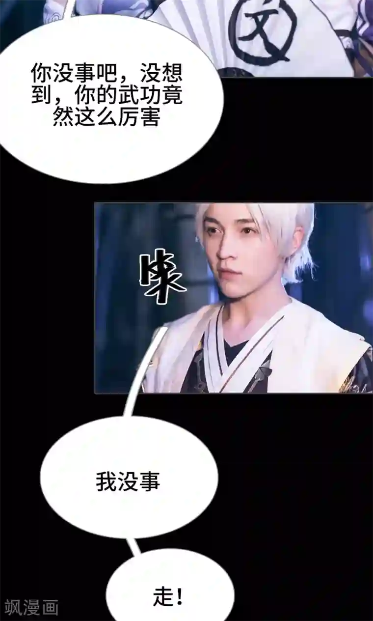 画江湖之不良人第26话