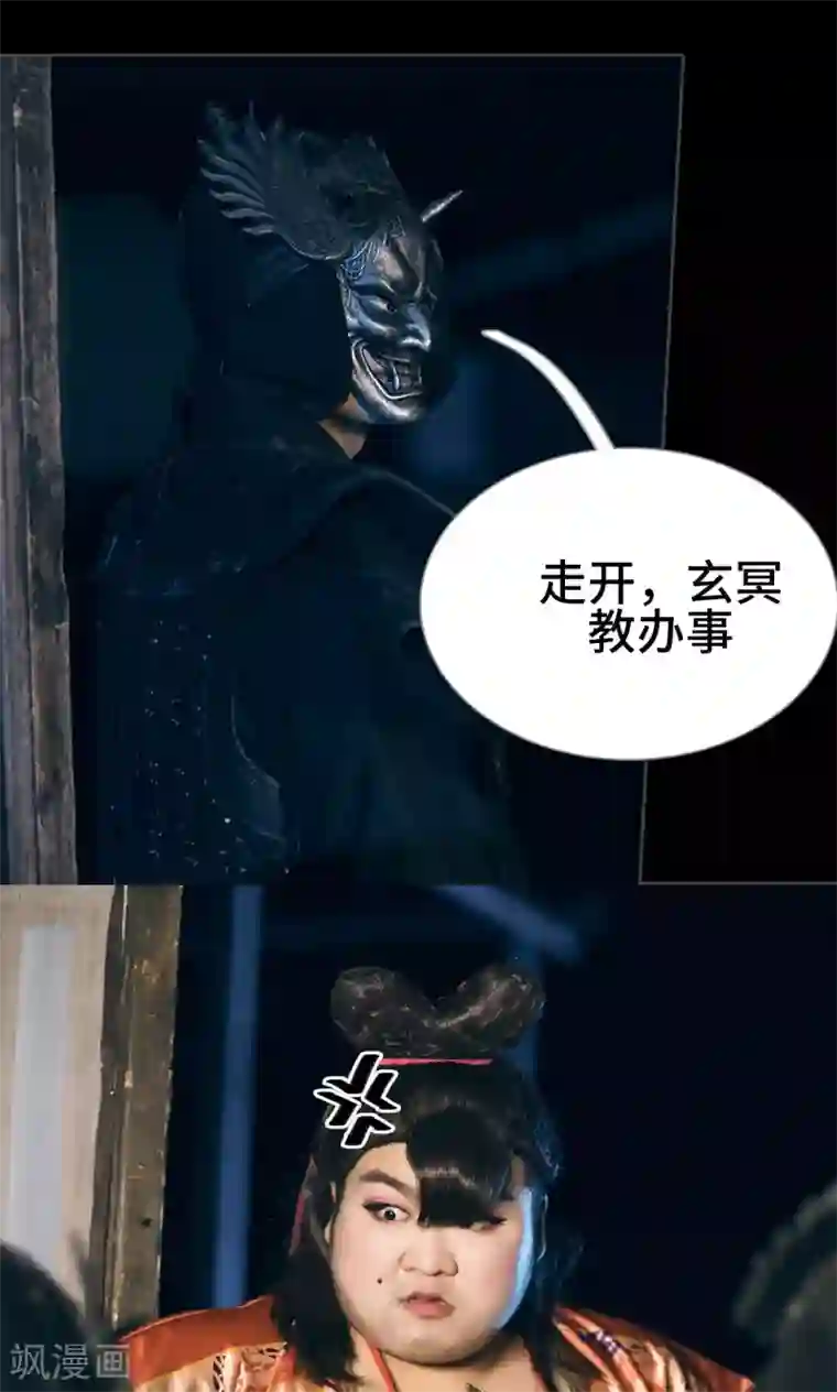 画江湖之不良人第26话