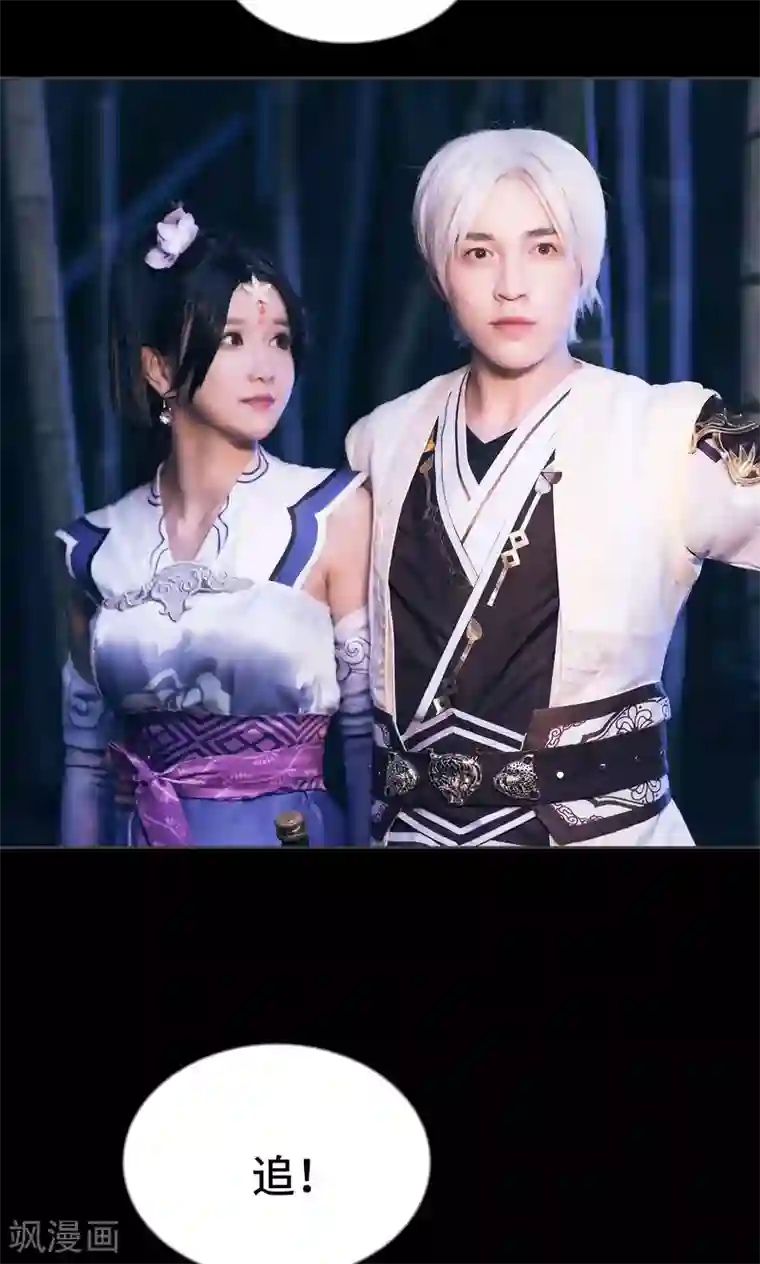 画江湖之不良人第26话