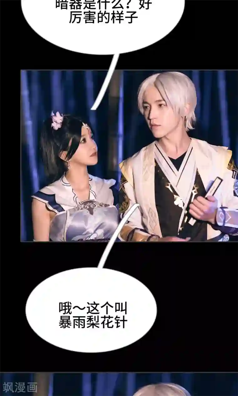 画江湖之不良人第26话