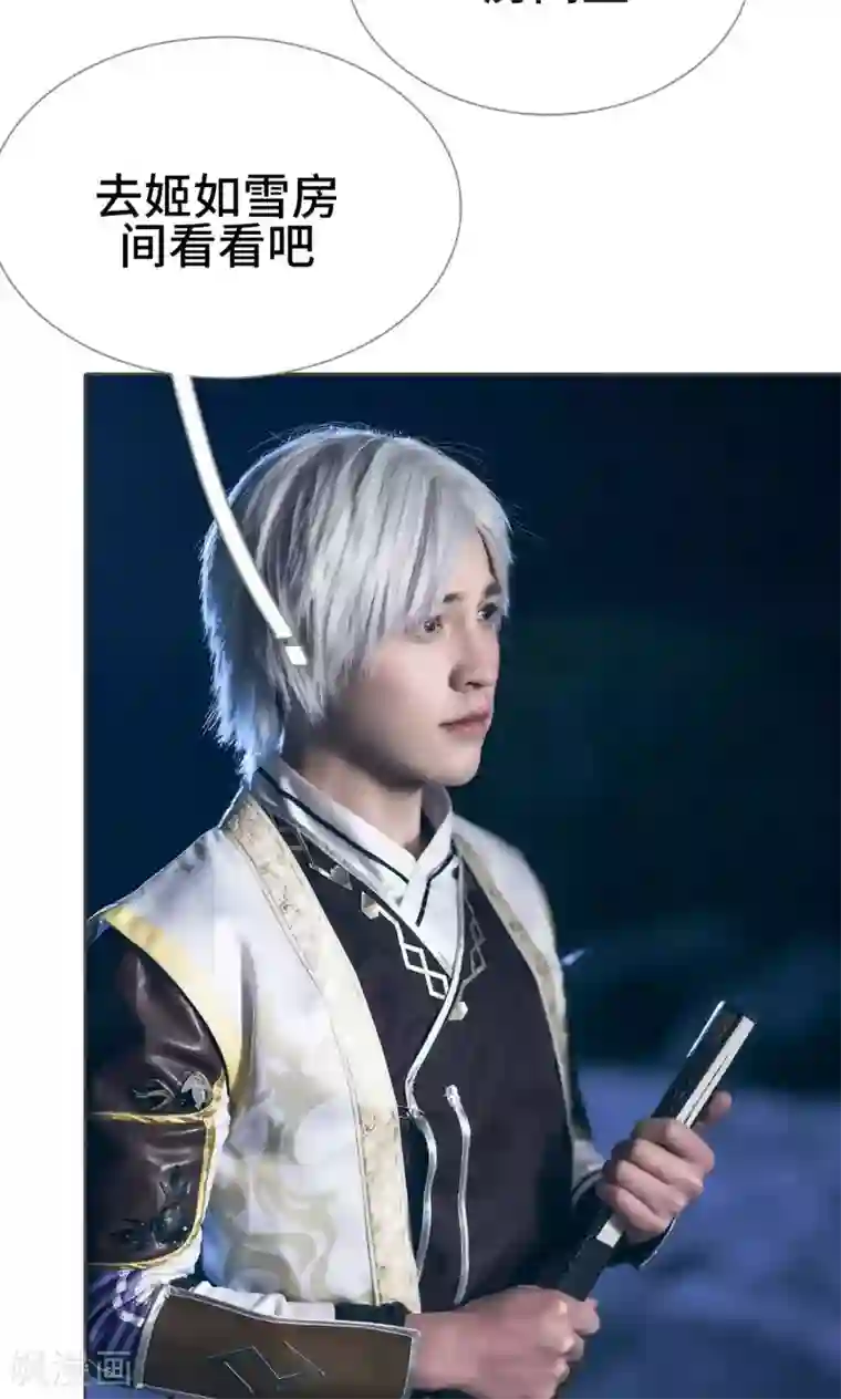 画江湖之不良人第27话