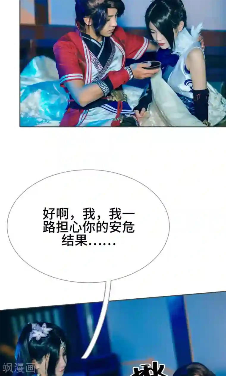 画江湖之不良人第27话