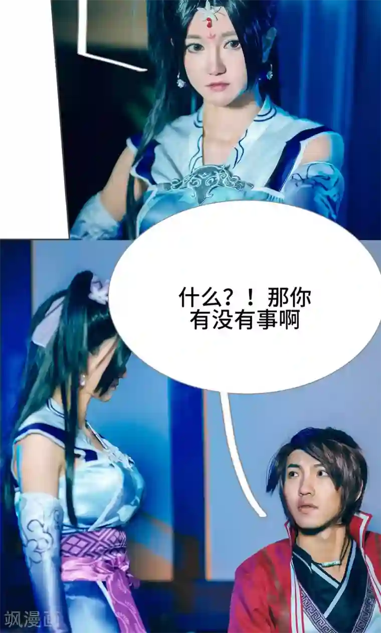 画江湖之不良人第27话