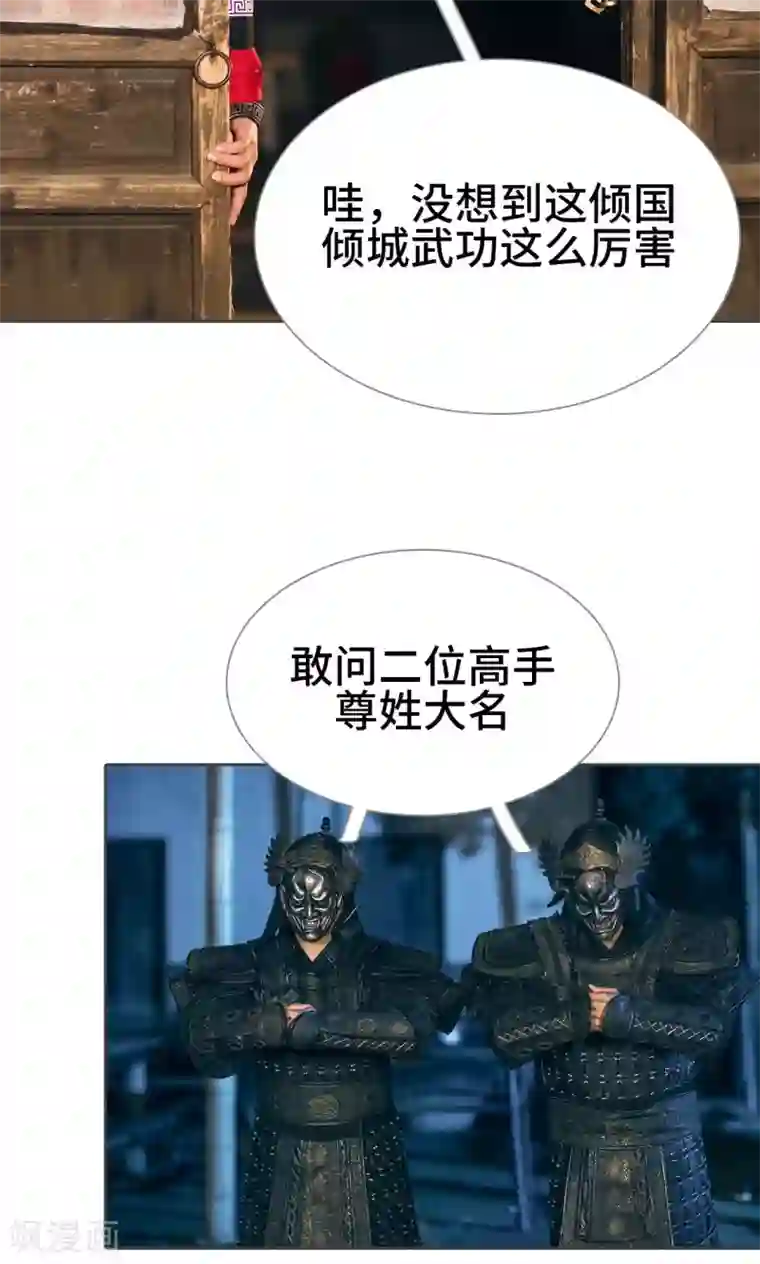 画江湖之不良人第27话