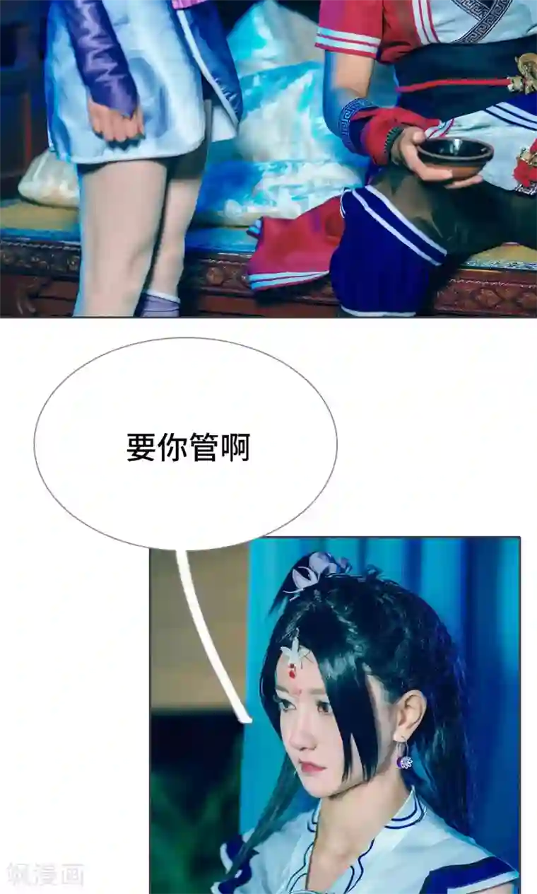 画江湖之不良人第27话