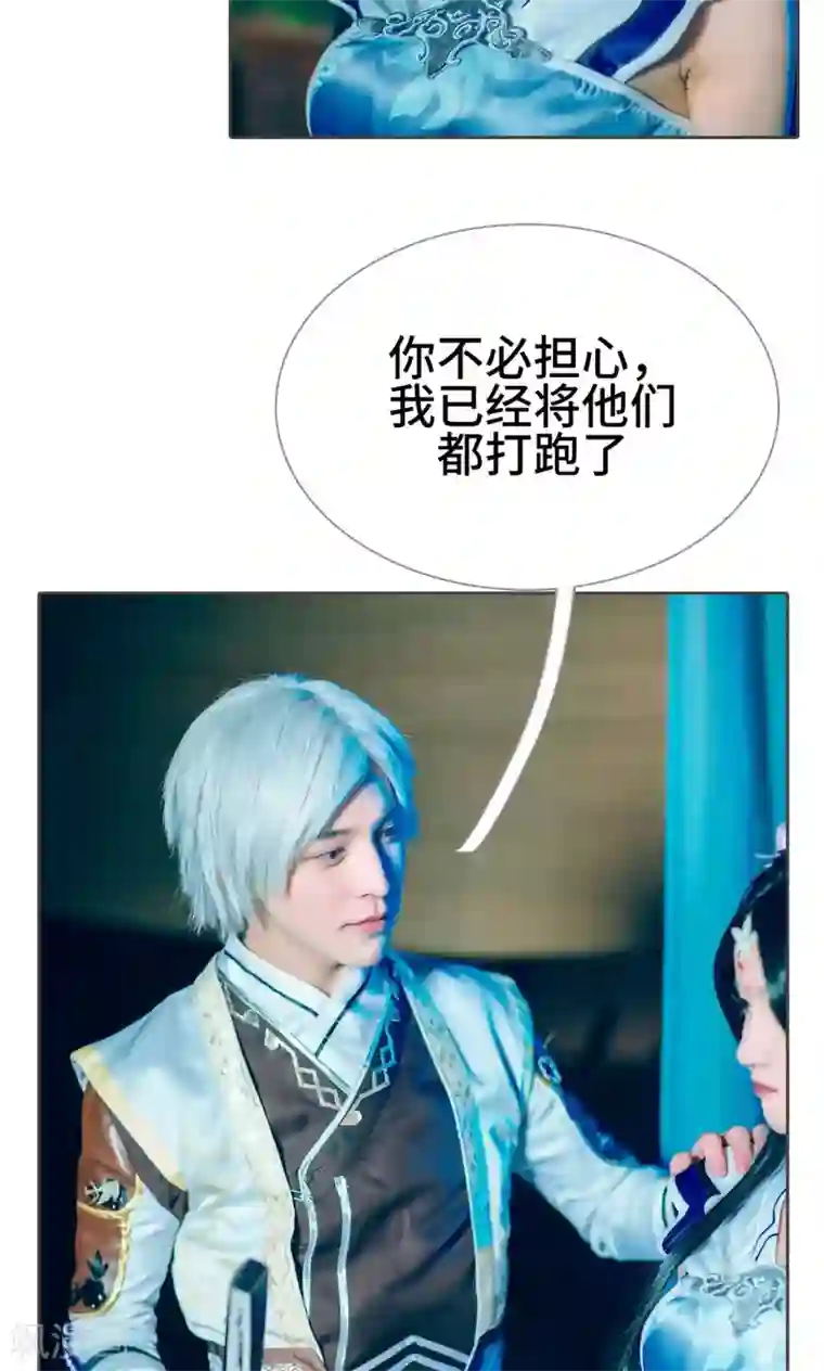 画江湖之不良人第27话