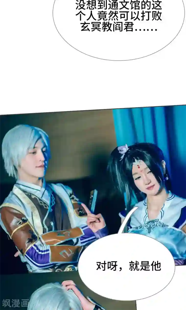 画江湖之不良人第27话