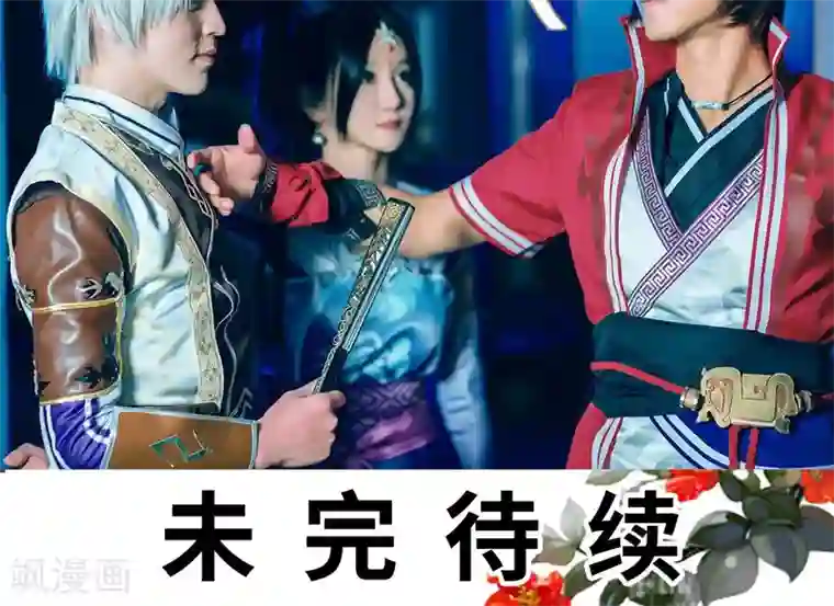 画江湖之不良人第27话